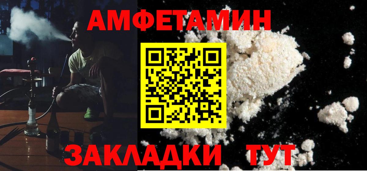 Amphetamine 98% Белогорск
