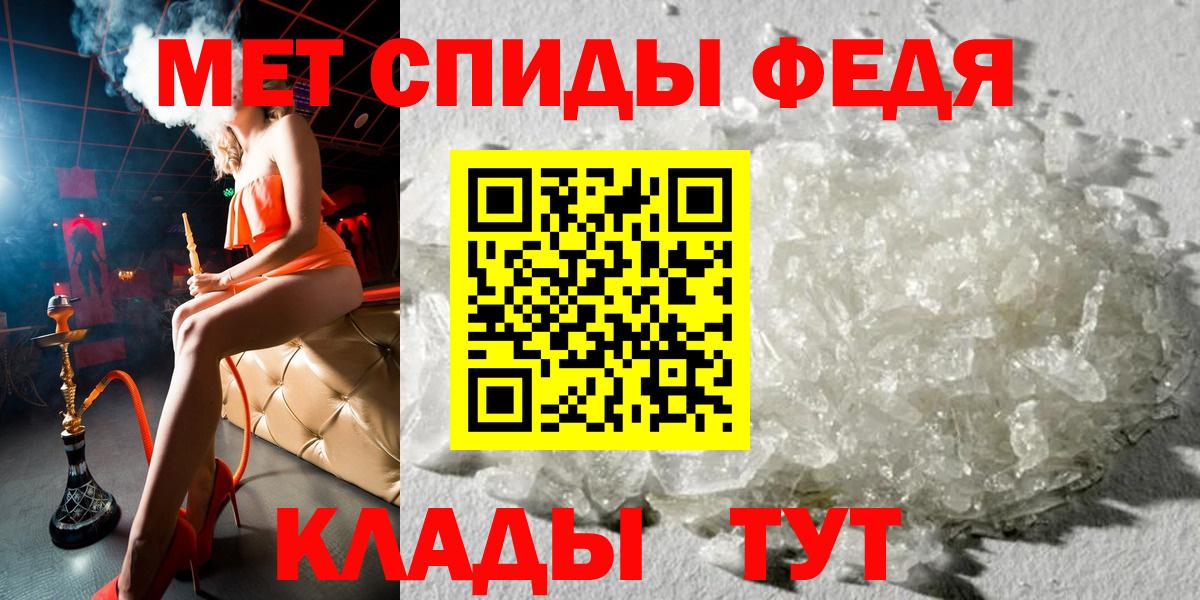 АМФЕТАМИН  Вход с VPN  Белогорск  АМФ 97% 