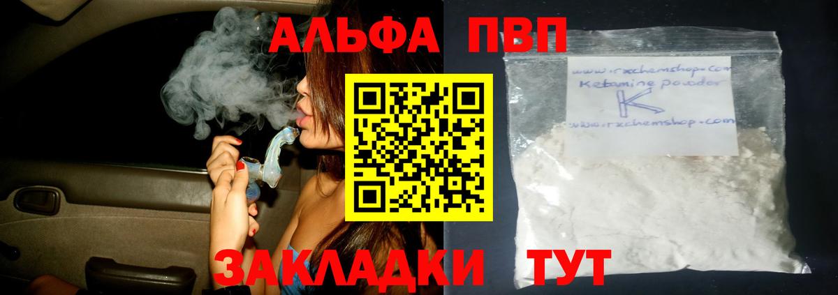 Alfa_PVP мука  Alfa_PVP Crystall  Белогорск  Alpha-PVP  Вход с VPN  Alpha-PVP крисы CK 