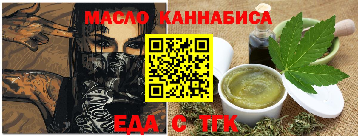 Cannafood конопля  Вход с VPN  Белогорск 