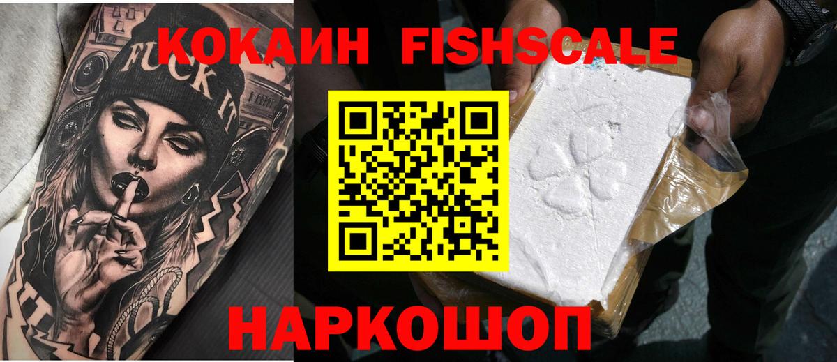 Кокаин 98% Белогорск