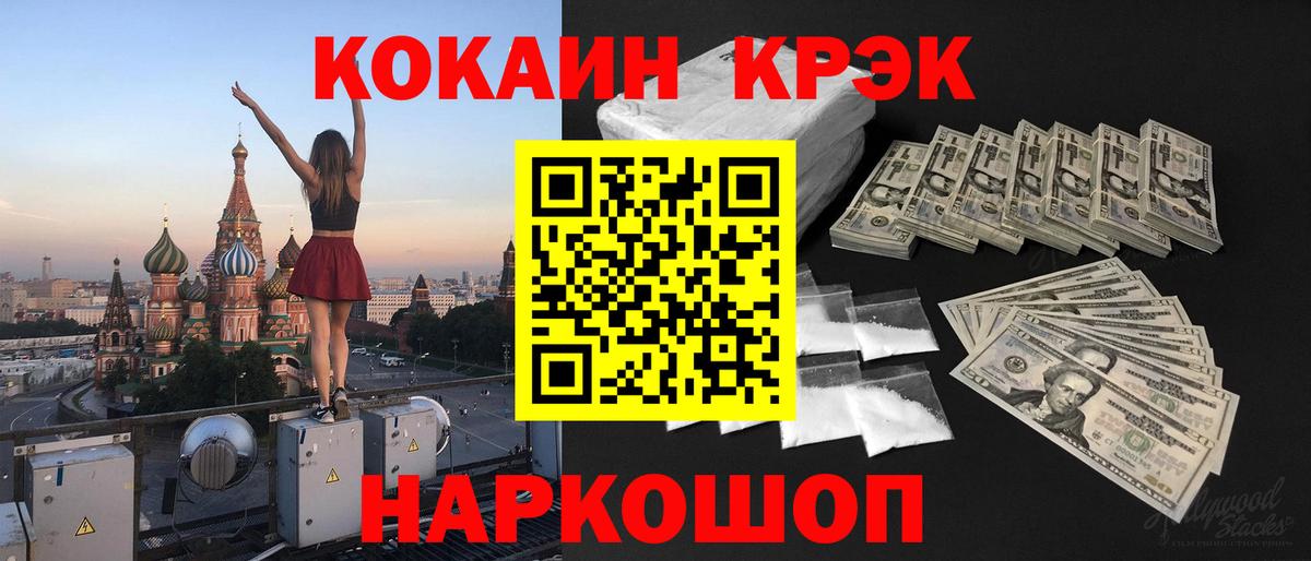 КОКАИН FishScale  Вход с VPN  COCAIN Fish Scale  Белогорск 
