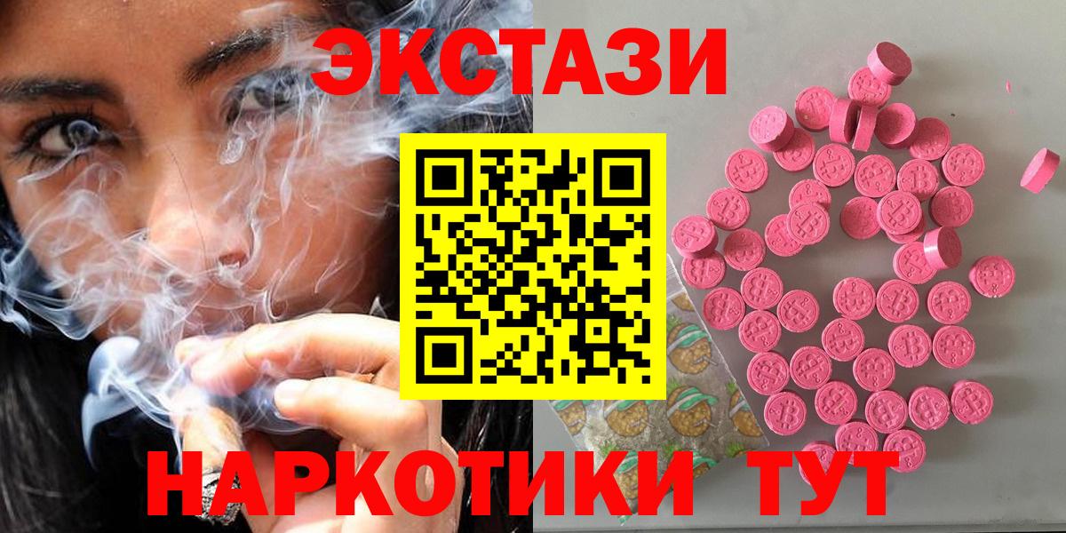 Ecstasy диски  Ecstasy  площадка как зайти  Белогорск  Вход с VPN  Ecstasy 300 mg 