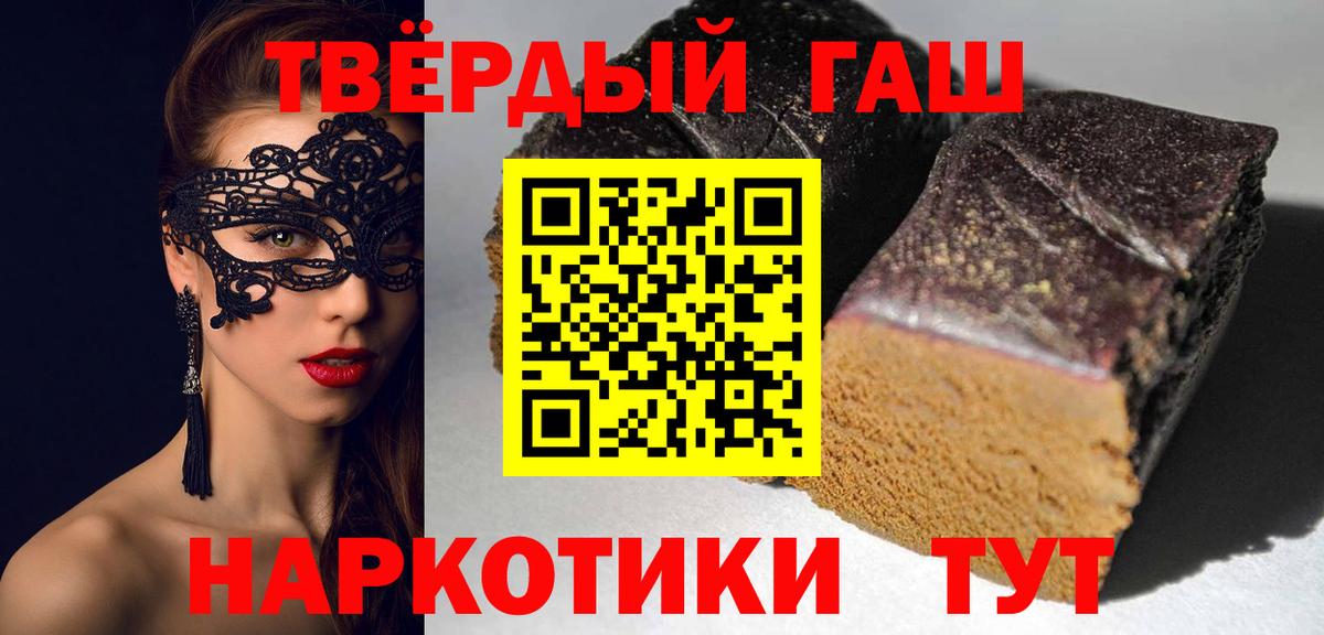 ГАШИШ хэш  Гашиш  Белогорск  Гашиш ice o lator  Вход с VPN 