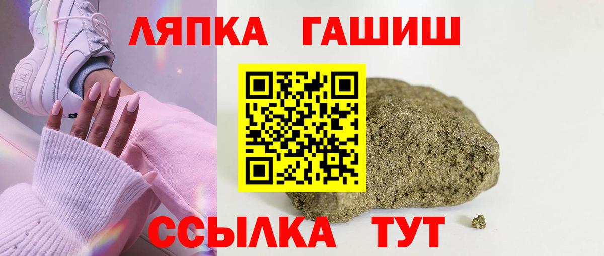 ГАШИШ Ice-O-Lator Белогорск