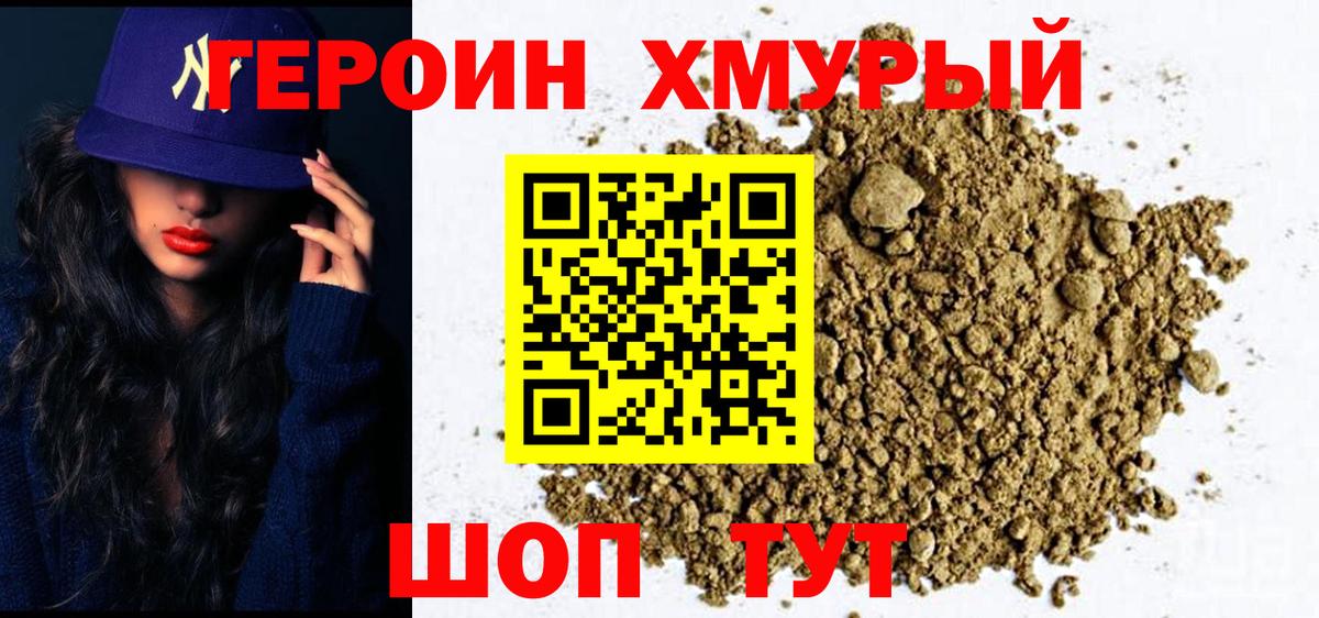 Белогорск  ГЕРОИН Афган  Вход с VPN 