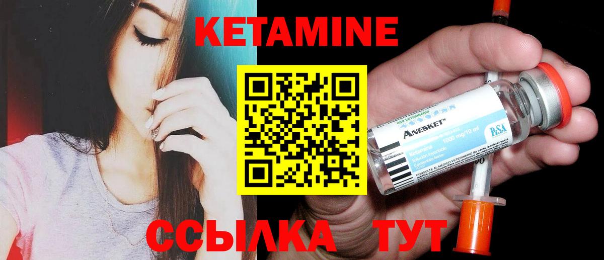 Кетамин ketamine  Вход с VPN  mega маркетплейс  Белогорск 