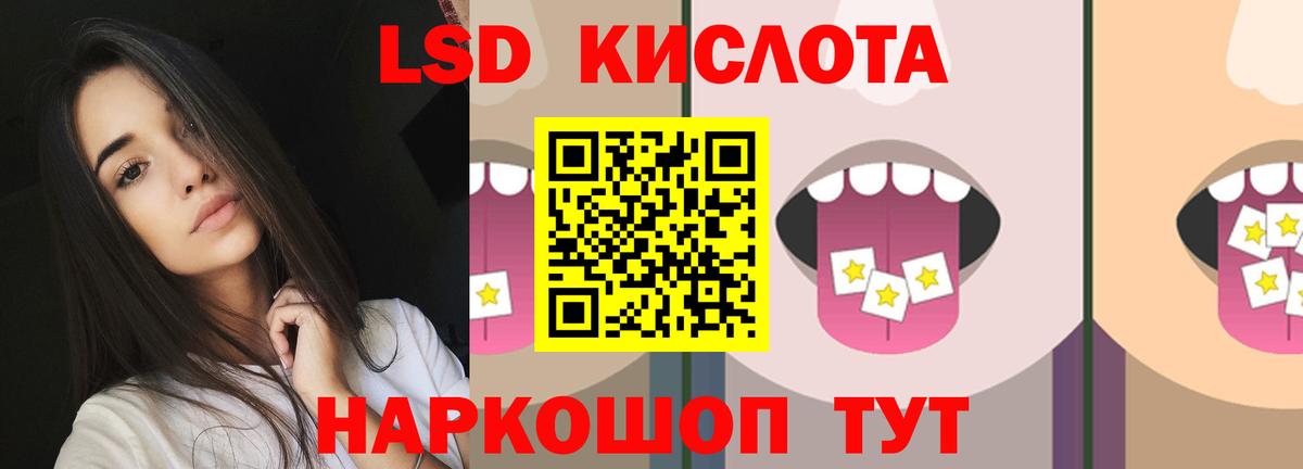 Лсд 25 экстази ecstasy Белогорск