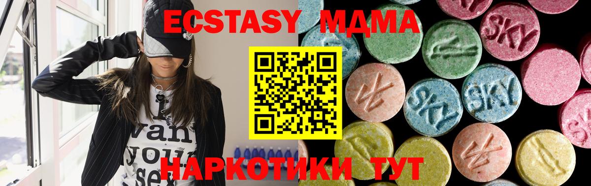 МДМА кристаллы  МДМА crystal  Белогорск  МДМА  Вход с VPN 