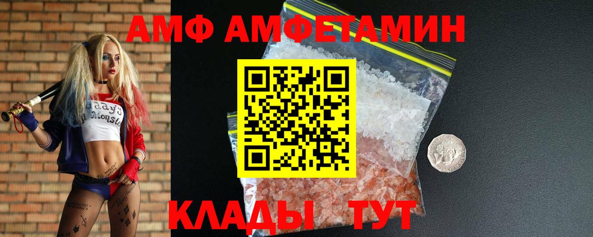 Метамфетамин пудра  Метамфетамин  Белогорск  Вход с VPN 