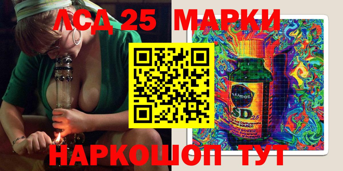 Марки NBOMe 1,5мг Белогорск