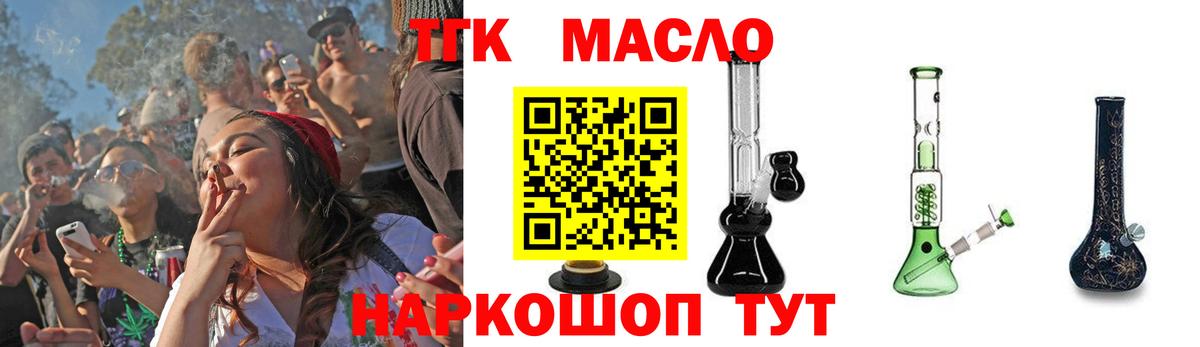 ТГК Wax Белогорск
