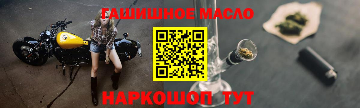 ТГК гашишное масло  Вход с VPN  Дистиллят ТГК вейп  Белогорск 